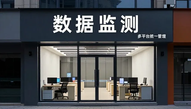 多平台统一管理在业务中的应用趋势